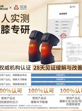 妙界F2护膝盖发热敷按摩