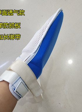 夏季透气卧床约束带手套