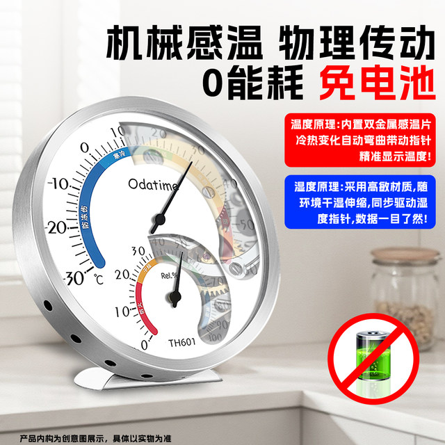 Odashi high-precision large diameter mechanical thermometer