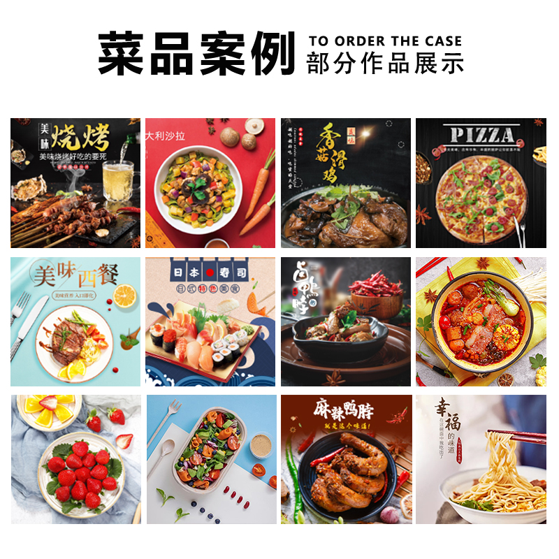 美团外卖装修饿了么店铺logo海报店招菜单设计制作做菜品图片美化