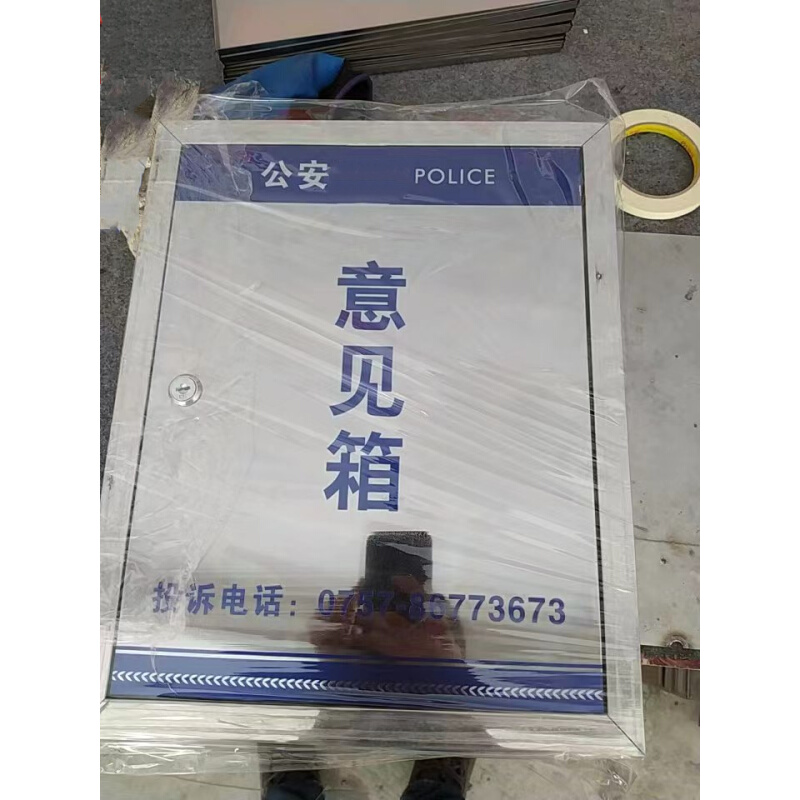 厂家定制警民联系箱农商行意见箱挂墙信箱投诉建议箱校长园长信箱-图0