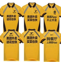 Riders new takeaway short sleeve fixed and breathable 2021 equipped full range of beauty group clothes Summer summer dress Garment workwear