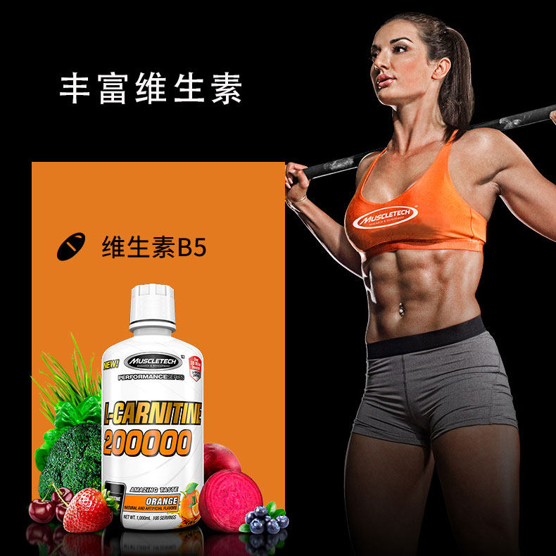 肌肉科技左旋肉碱液体100000官方20 麦斯泰克曦霆左旋肉碱