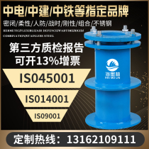 Marine Merlin flexible waterproof casing country Peuga type b type dn100200 person anti-airtight pre-embedded rigid waterproof casing