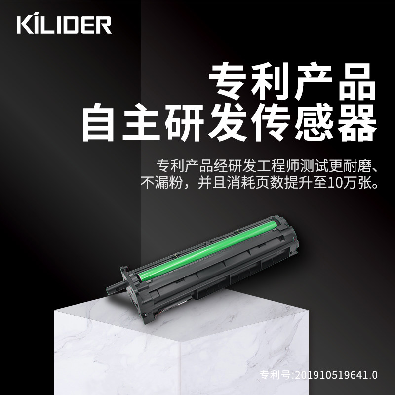 惠普cf257a硒鼓适用成像装置 凯利德硒鼓/粉盒