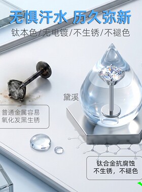 钛合金穿刺耳钉医用型耳骨钉女