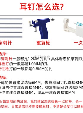 钛合金医用内螺旋平底穿耳耳钉