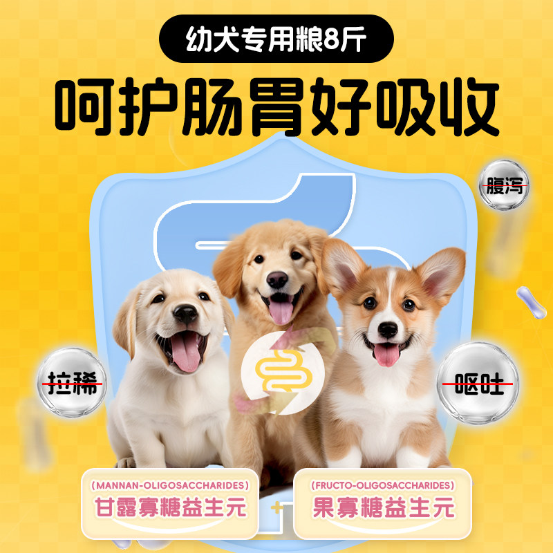 幼犬专用冻干狗粮8斤装奶糕通用型泰迪金毛柯基土狗博美比熊全价