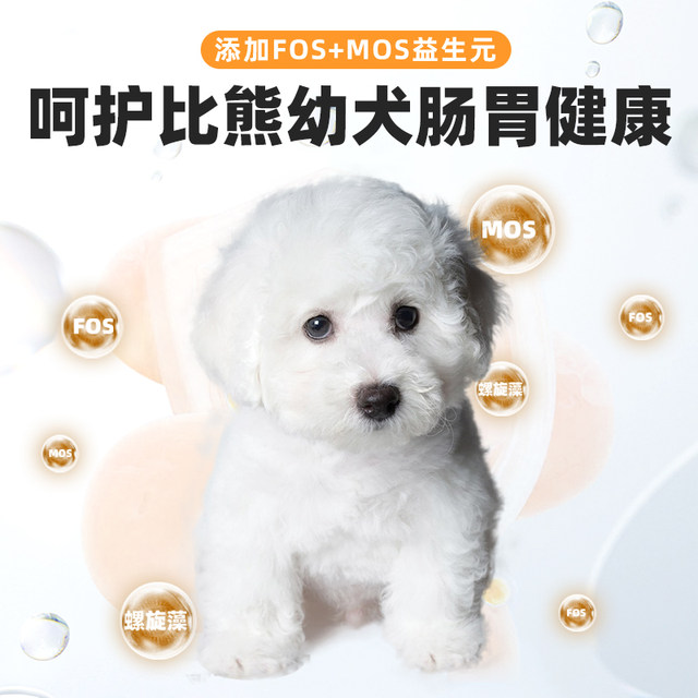 艾萨克比熊幼犬专用冻干6拼5斤装