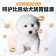 艾萨克比熊幼犬专用冻干6拼5斤装