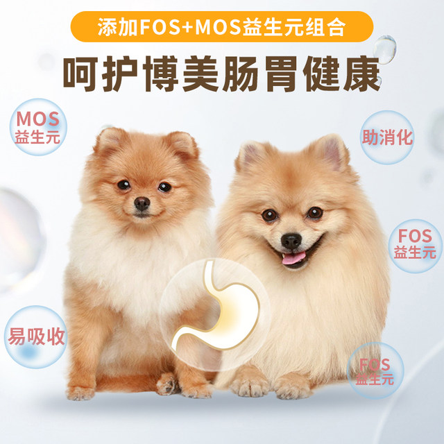 ອາຫານໝາອົບແຫ້ງພິເສດຂອງ Pomeranian