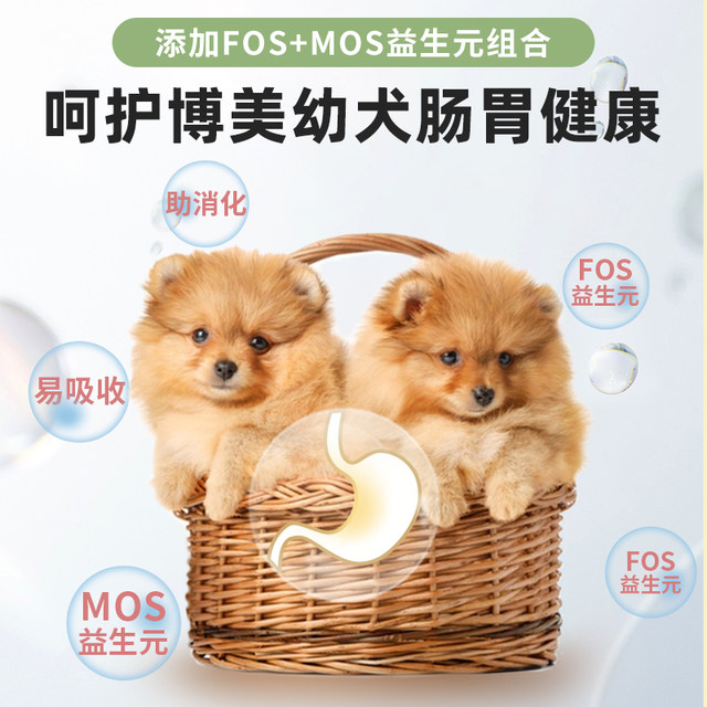 ອາຫານໝາອົບແຫ້ງພິເສດຂອງ Pomeranian