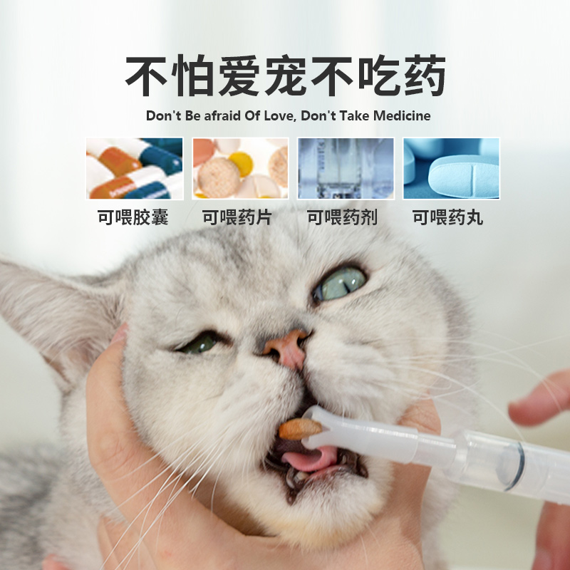 宠物喂药器狗狗猫咪喂药神器犬猫驱虫药体内吃药针管针筒喂药用品 - 图2