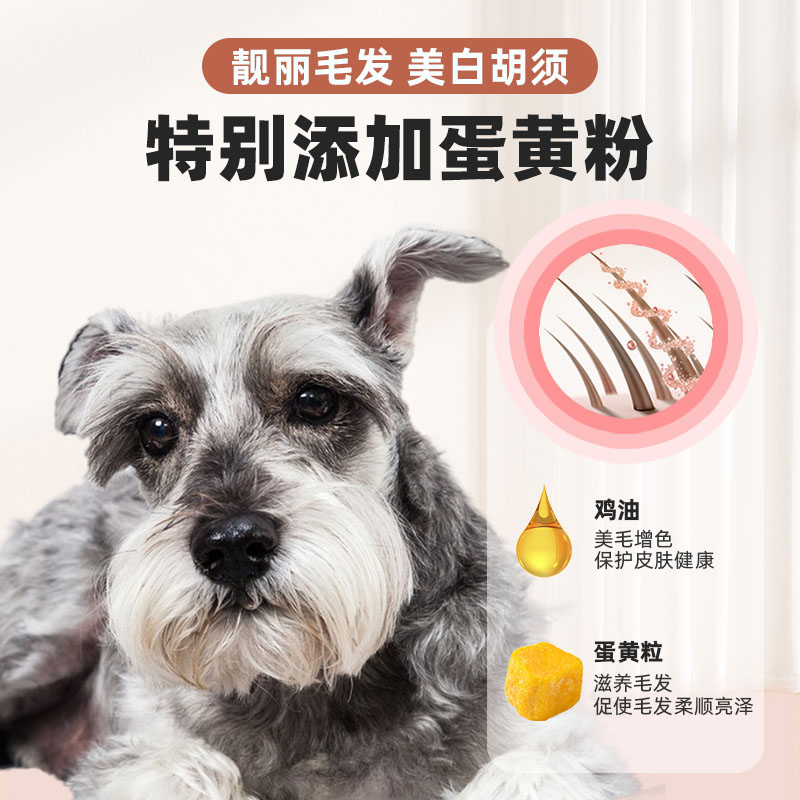 雪纳瑞专用狗粮10斤装成犬美毛幼犬补钙小型犬轻泪痕冻干全价肉松 - 图0