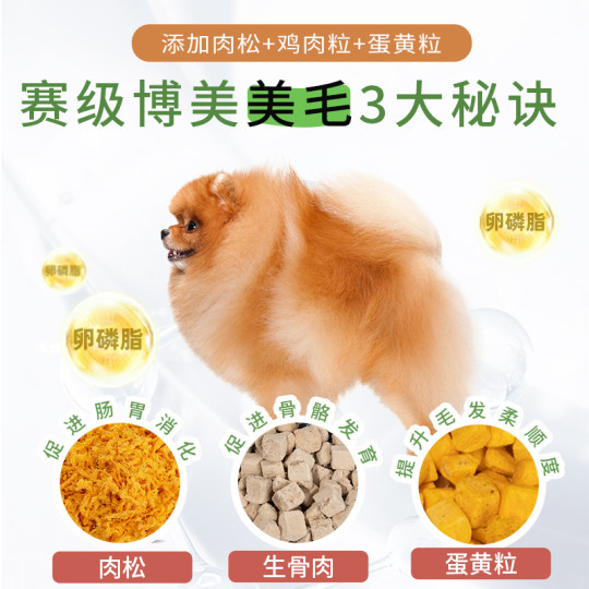 博美专用狗粮冻干10斤装成犬美毛幼犬补钙小型犬轻泪痕5kg全价粮