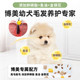 ອາຫານໝາອົບແຫ້ງພິເສດຂອງ Pomeranian