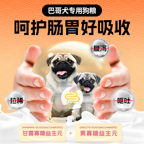 艾萨克巴哥专用狗粮幼犬成犬冻干10斤装八哥小型犬补钙增肥专用粮 - 图2