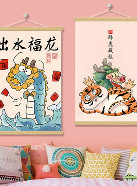 虎啸龙吟搞笑中国风挂画装饰画