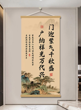 迎紫气千秋盛中式门挂画装饰画