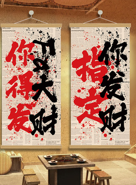 网红报纸文字风格饭店墙装饰挂画
