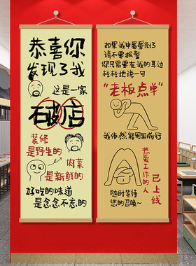 火锅餐饮店墙面创意装饰挂画图