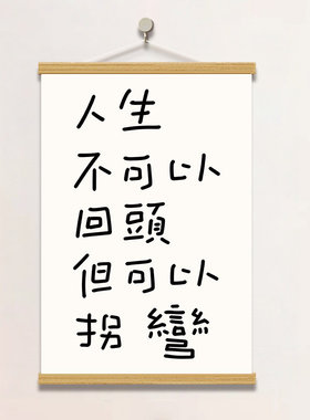创意高级浪漫治愈文字挂画