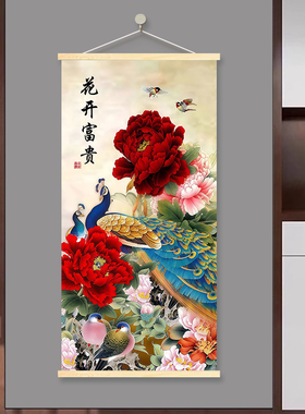 花开富贵牡丹挂画客厅装饰挂画