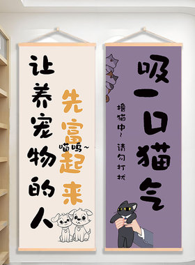 猫咪挂画可爱卡通装饰挂画