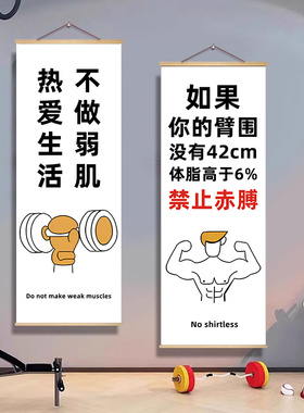健身房励志标语挂画装饰画