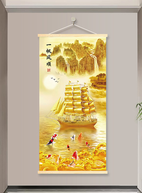 流水生财客厅玄关装饰挂画图