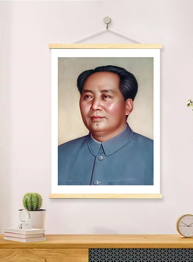 毛主席画像挂画办公室书