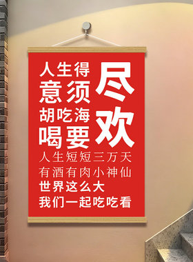 食堂餐饮标语装饰画新鲜现炒海报