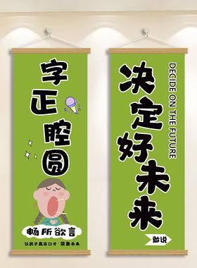 幼儿园少儿口才装饰画挂画