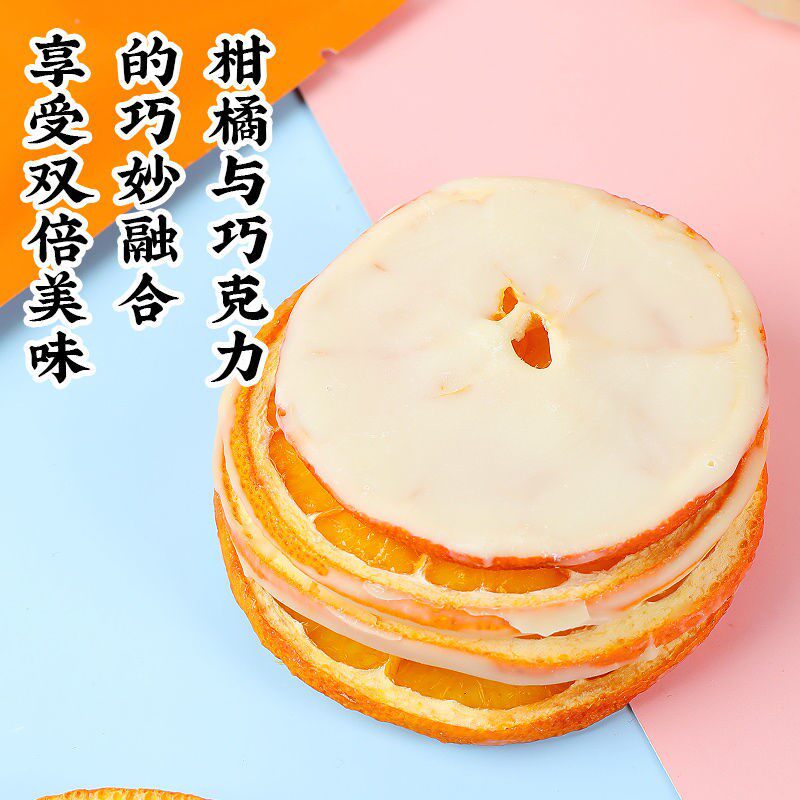 酸奶柑橘片一片一袋炒货冻干网红非冻干旗舰店橙子片非薛记小零食,淘宝优惠券,粉丝福利购,淘宝优惠卷