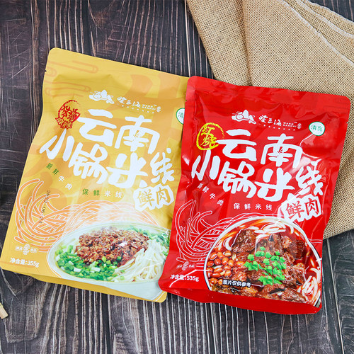 清真望三海小锅米线袋装正宗云南风味杂酱麻辣红烧牛肉味速食食品 - 图2
