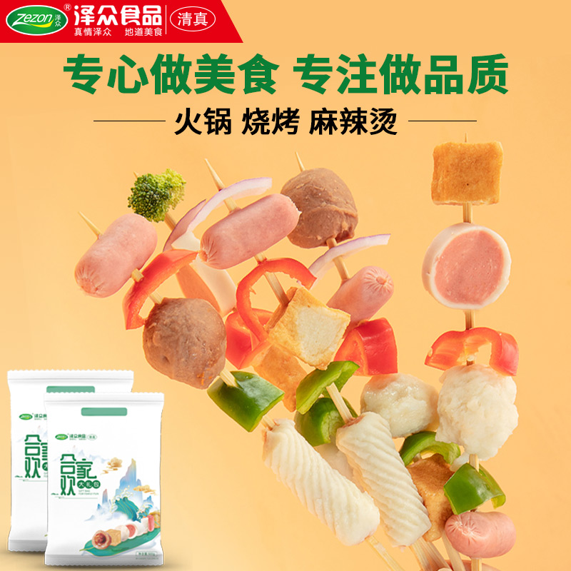 Zezhong Food Halal Hot Pot Meatballs Mixed with Chicken