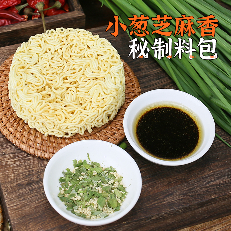 清真葱油拌面桶装即食炸酱面上海风味速食方便面泡面干拌面刘乔记