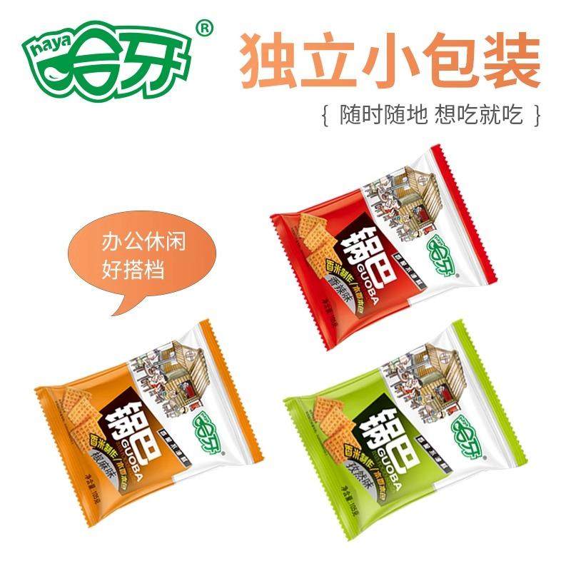 哈牙清真零食锅巴定量装多口味105g香辣椒麻孜然味回族休闲美食品,淘宝优惠券,粉丝福利购,淘宝优惠卷
