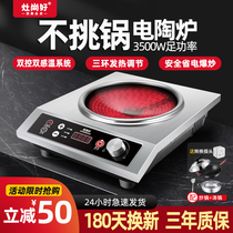 Electric Pottery Furnace Concave 3500W High Power New Home Fried Dish Not Picking Pan Commercial Saucepan Casserole Timed Light Wave Oven