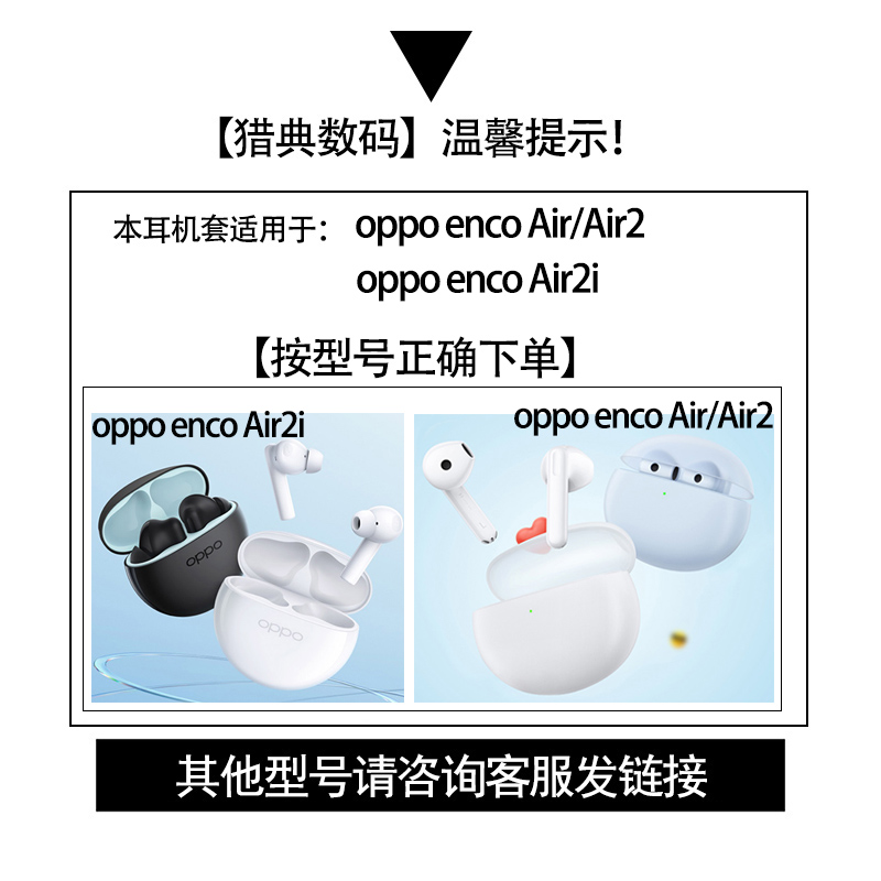 oppo enco Air2蓝牙耳机套oppoencoAir2i保护套encoair2新声版硅胶软壳encoair2i卡通可爱2i耳机仓外盒保护壳 - 图3