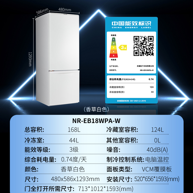 松下白色复古小型两门双门化妆品母婴冰箱租房家用NR-EB18WPA-W