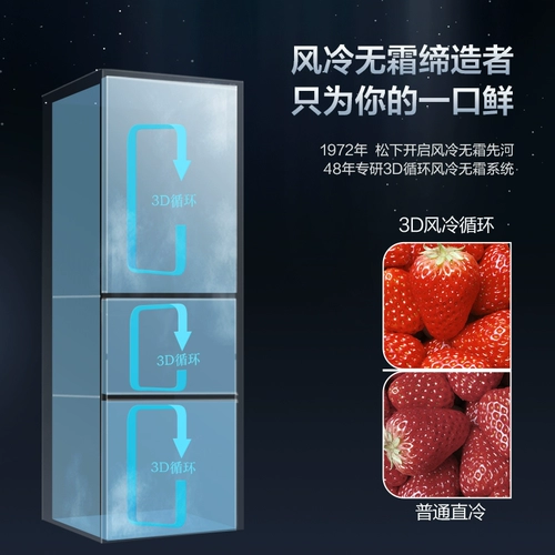 Холодильник Panasonic, холодные, морозные, три открытые двери, автоматическое изготовление льда из белого стекла.