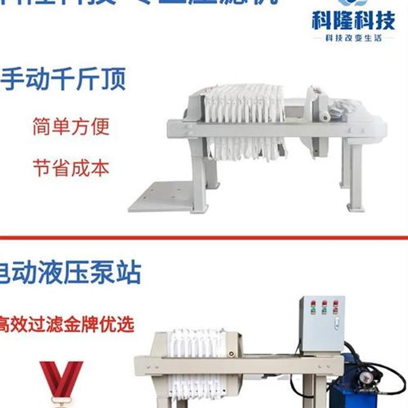 小型电动板框压滤机固液分离设备实验室过滤机压泥机污水处理设备-图2