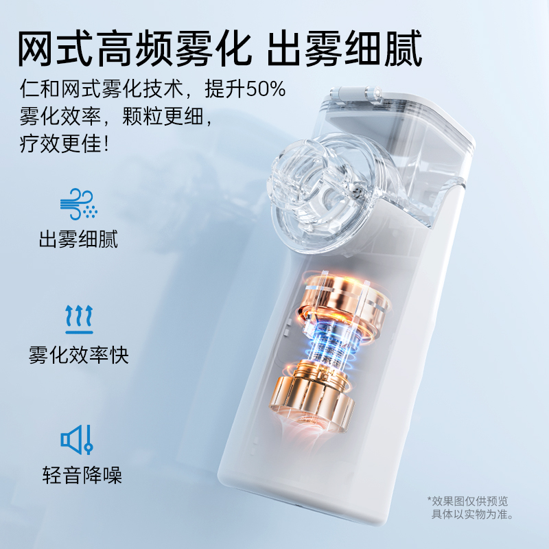 雾化器儿童家用仁和医用手持吸入便携式婴幼儿医疗专用喷雾雾化机