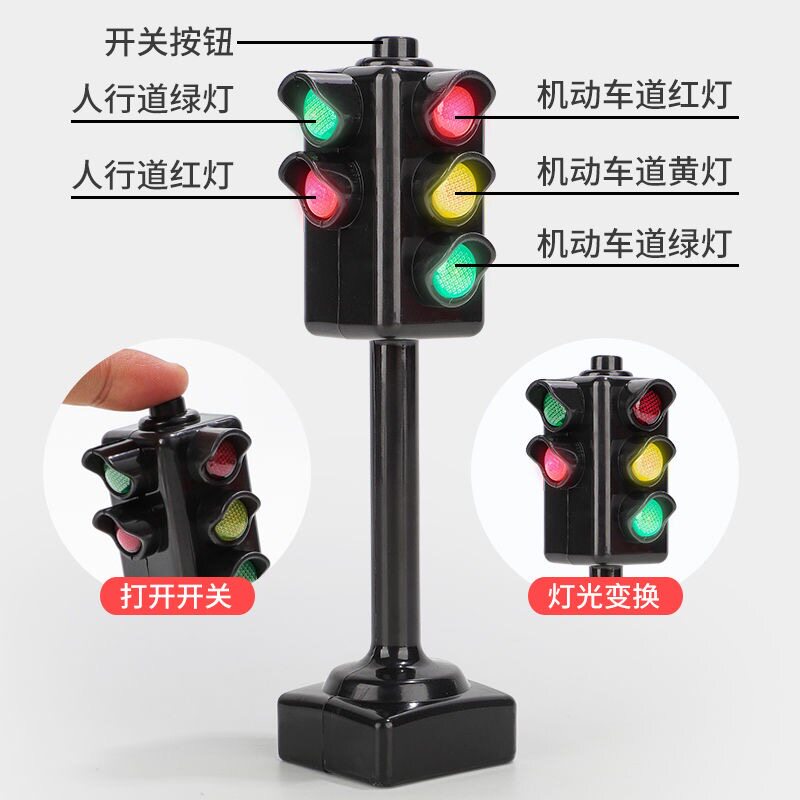 会说话的红绿灯儿童早教玩具交通信号灯模型教具小汽车男孩3-6岁