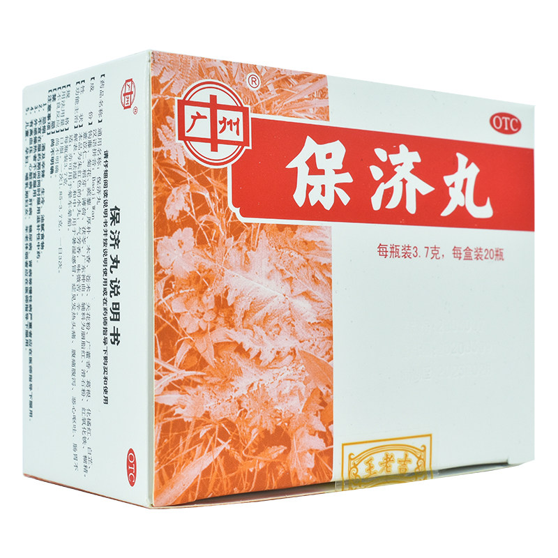 王老吉3.7 g*20瓶/盒祛湿保济丸 千颂堂大药房肠胃用药