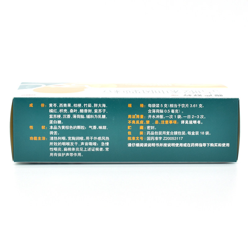 慢严舒柠18袋急喉炎神器喉咙痛的药 千颂堂大药房咽喉