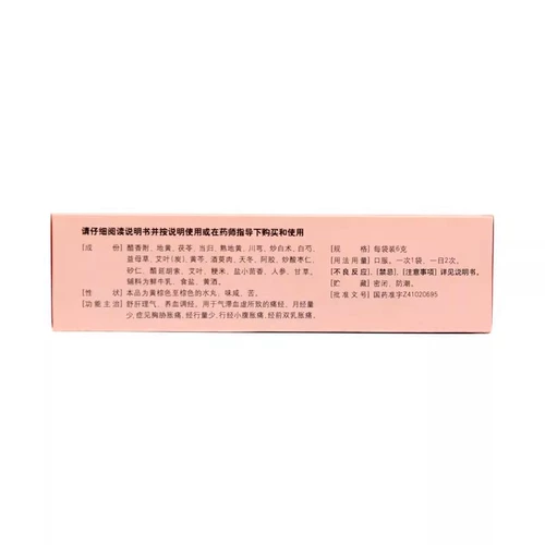 仲景 Qicai Siangfu таблетки 6G*10 мешков для питания крови и регулировать менструацию, снять печень и регулировать ци, низкий менструальный объем, дисменорея и менструация