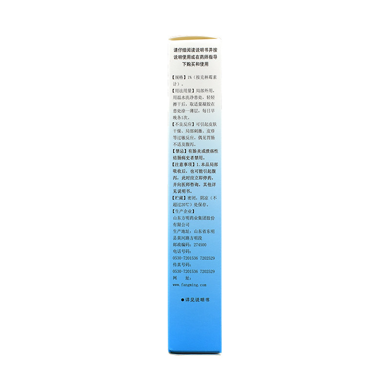 东药克林25g/(1%)霉素磷酸酯凝胶 千颂堂大药房抗菌消炎