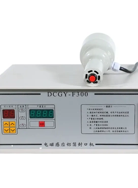 工厂直营手持电磁感应封口机